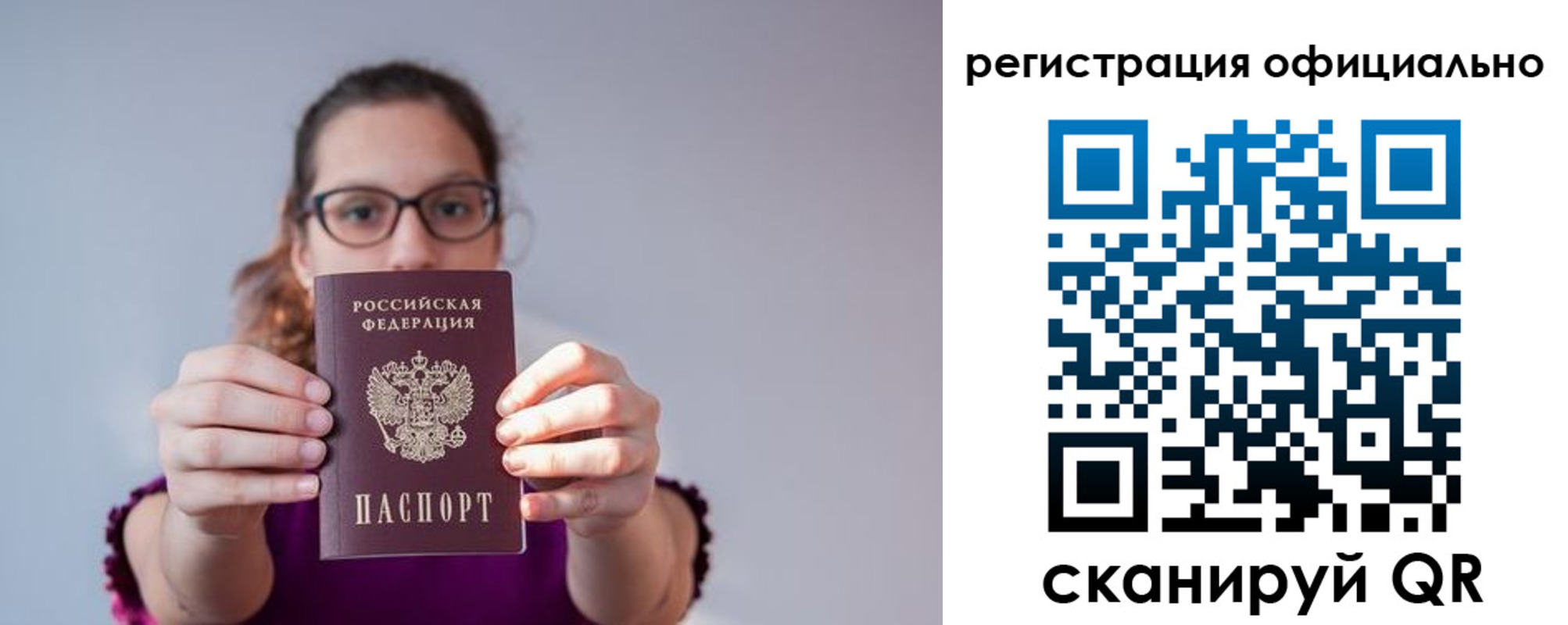 прописка 2025 в Сунже