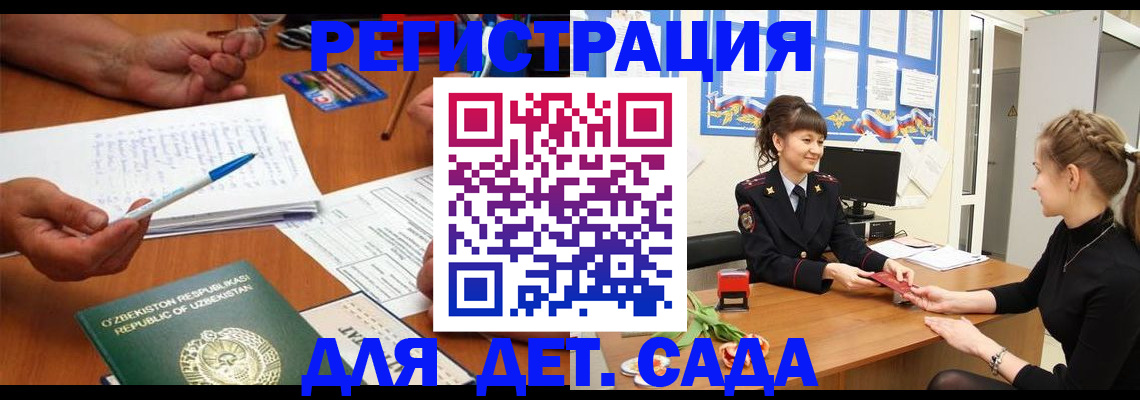 временная прописка в Сунже