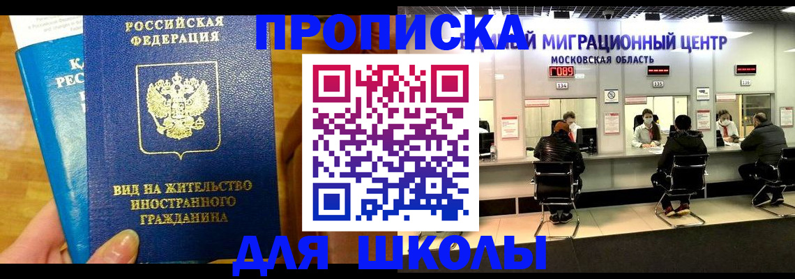 регистрация в Сунже